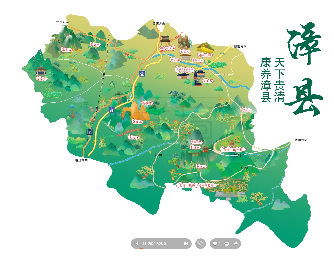 麒麟漳县手绘地图